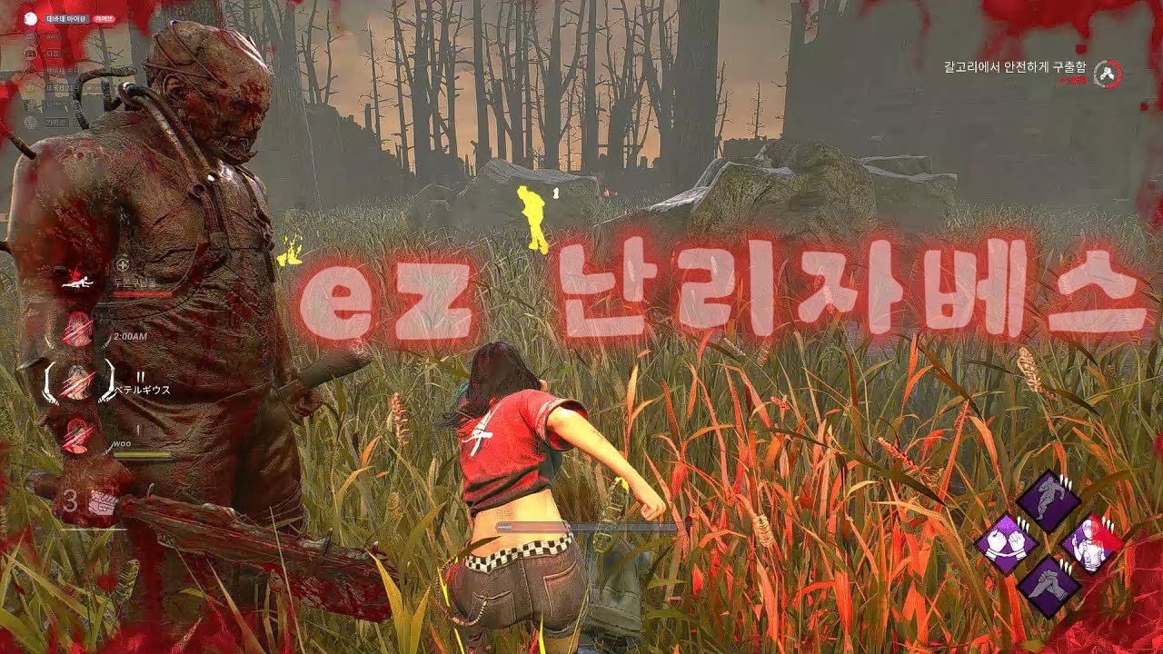 ez 난리자베스