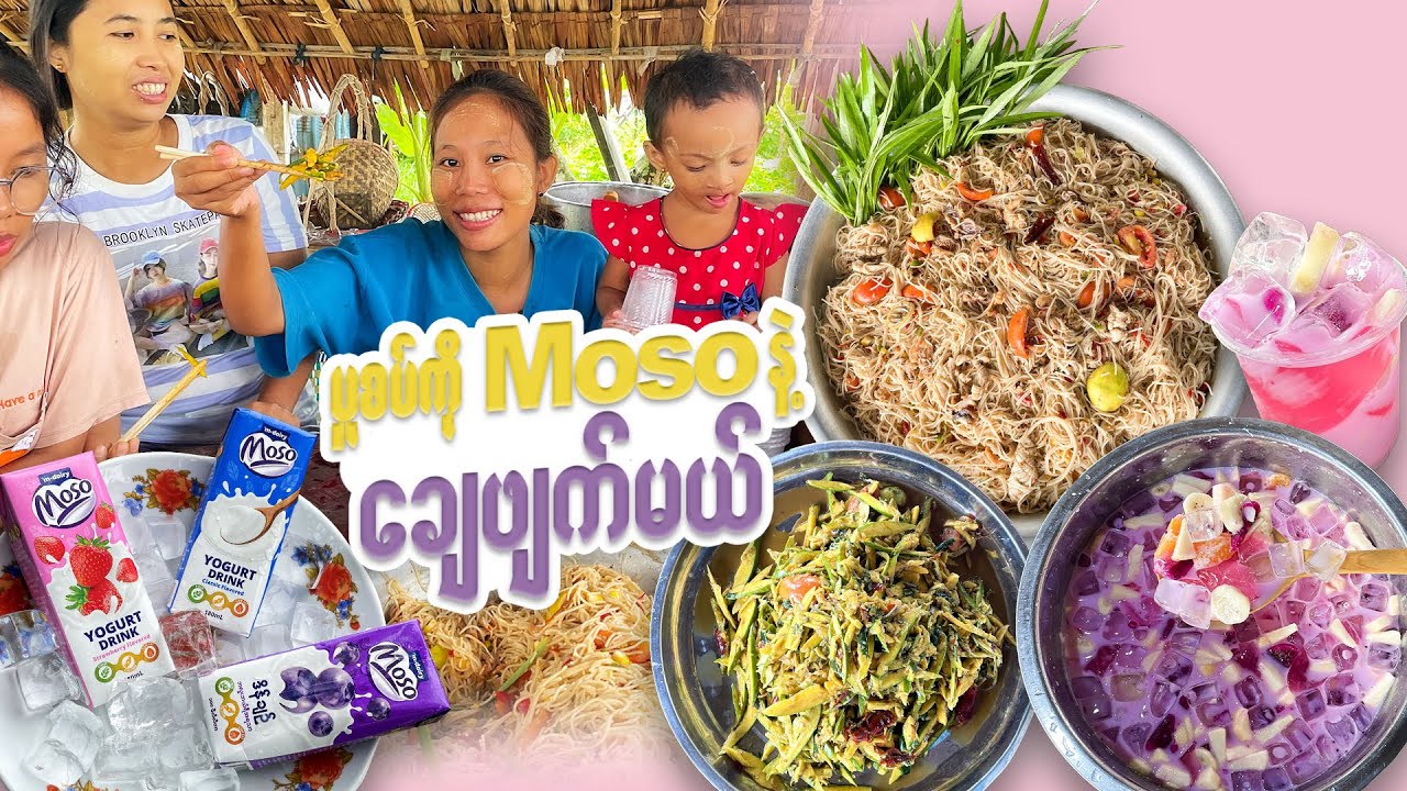 မိုးအေးအေး ချဉ်စပ် မုန့်ဖတ်ထောင်းလုပ်စားမယ်
