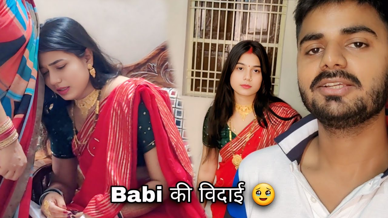 ससुराल जाते समय Babi बहुत रोने लगी...🥹💕 #anandkavlogs #vidai #familyvlog