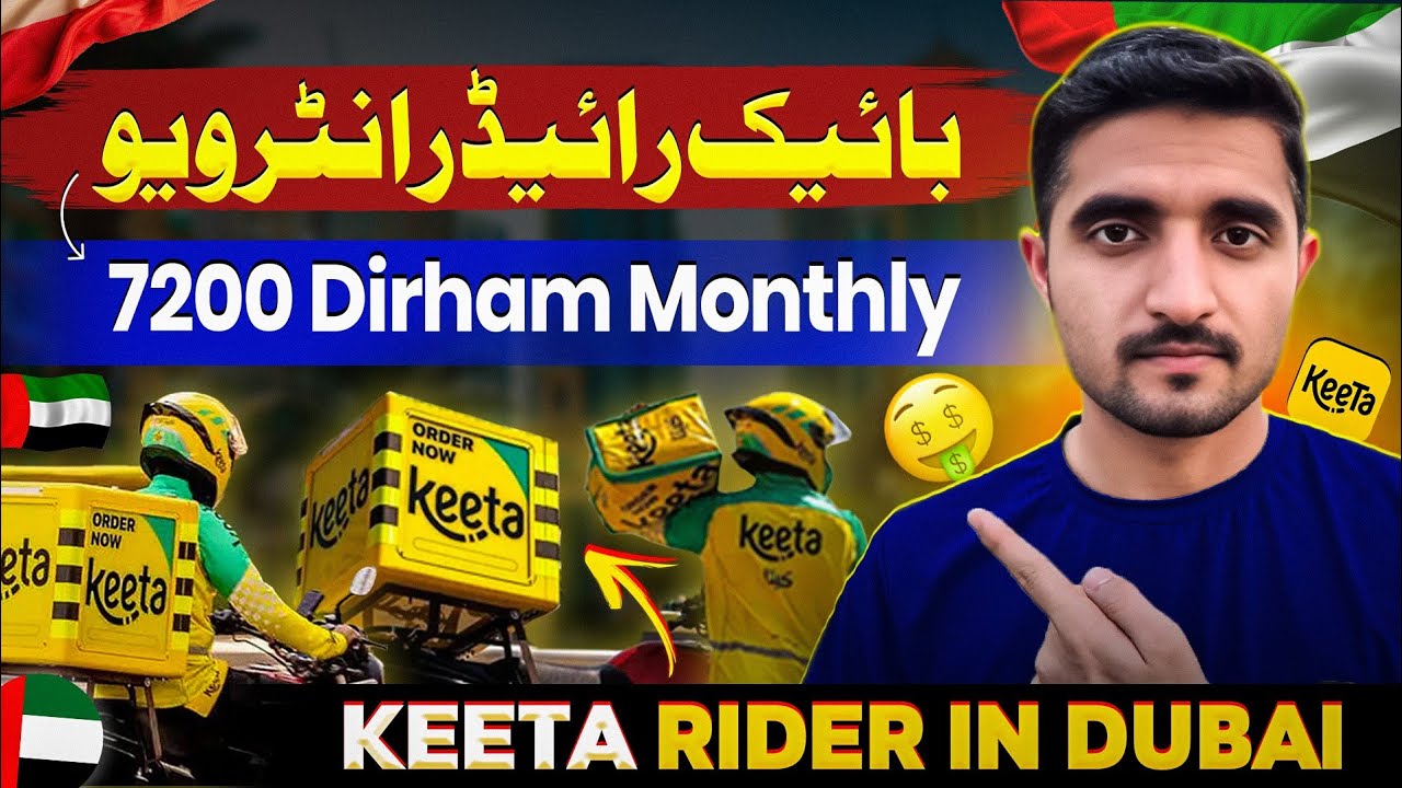 Как велосипедисты зарабатывают более 7000 дирхамов ОАЭ с помощью «KEETA Delivery» | Полное интерв...