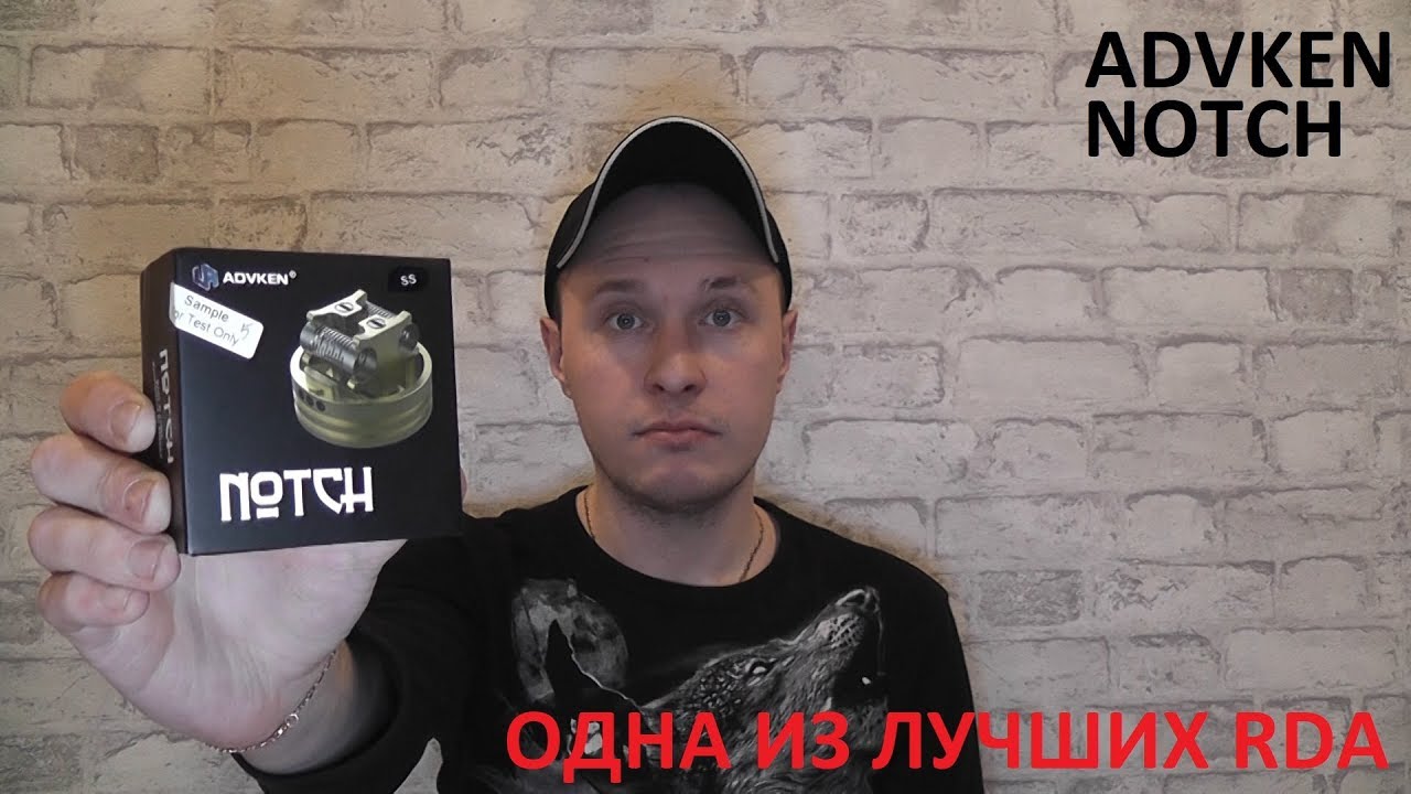 ОДНА ИЗ ЛУЧШИХ RDA /ADVKEN &frasl;NOTCH &frasl;51Й VAPE