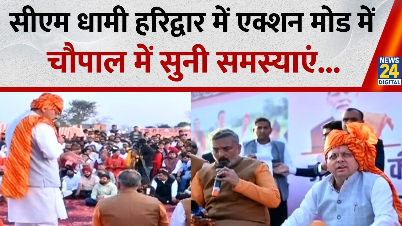 CM ने खाट पर बैठकर सुनी फरियादियों की समस्याएं,आमजन की अपेक्षाओं पर खरा उतरना ही सरकार की प्राथमिकता