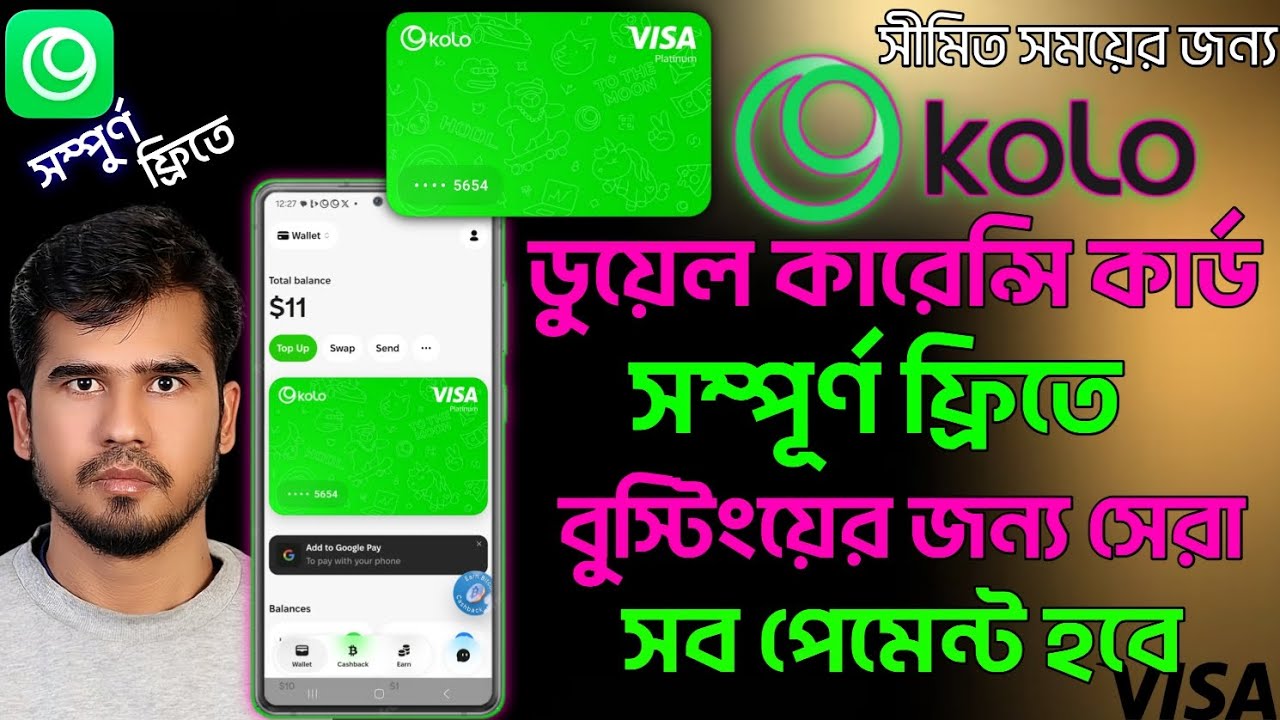 Completely Free Visa Card get Free Virtual Visa Card in Bangladesh! Kolo Wallet Card Kolo Card apply
