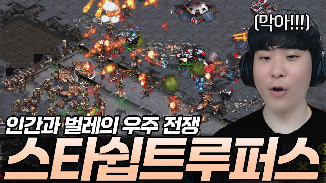 인간 vs 벌레군단의 처절한 우주전쟁 [스타쉽트루퍼스]