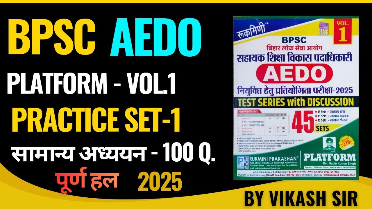 BPSC AEDO Platform Practice Set-1 | BPSC AEDO | Rukmini Platform Set | #aedo #bpsc #vikashexammentor
