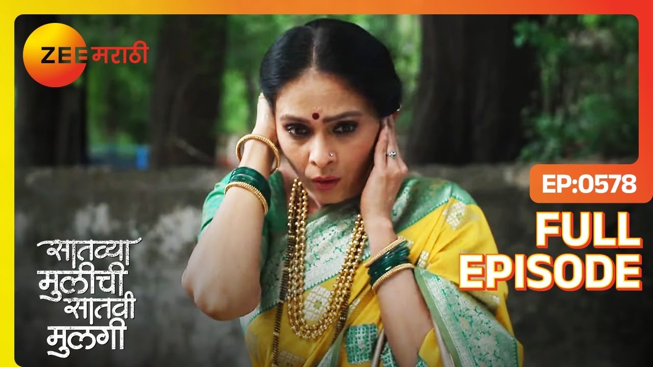 रस्त्याच्या मध्ये Rupaliच्या कानांना झाला त्रास|Saatvya Mulichi Saatvi Mulgi|FullEp 578|Zee Marathi