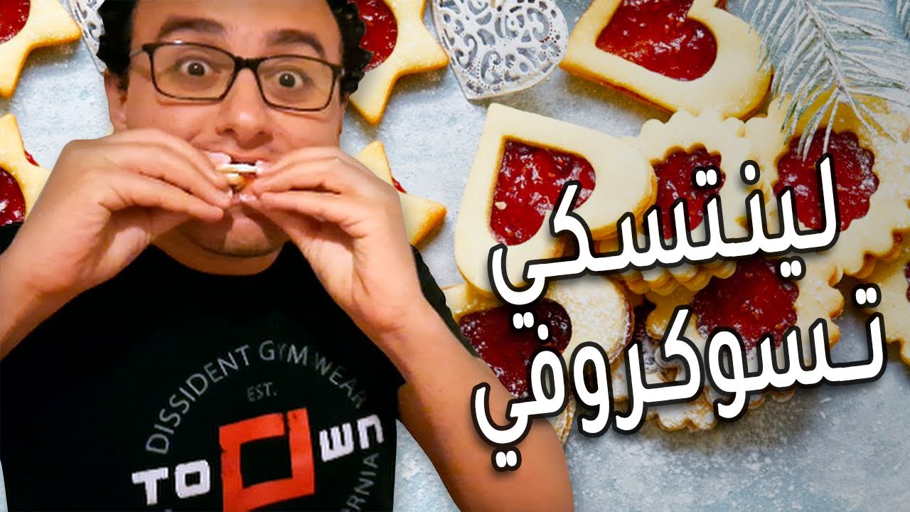 طريقة عمل حلويات العيد للمبتدئين