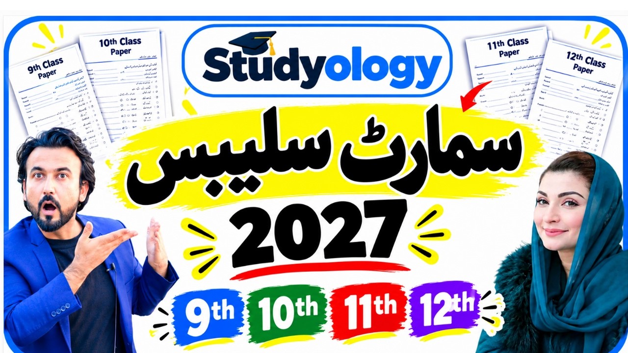 Big News Smart Syllabus 2027 9th class 10th class 11th class 12th class smart syllabus 2027