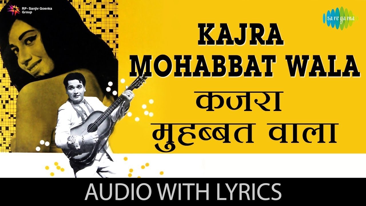 Kajra Mohabbat Wala - Lyrical | कजरा मोहब्बत वाला | Kismet | Biswajit | Babita | Asha Bhosle | Song