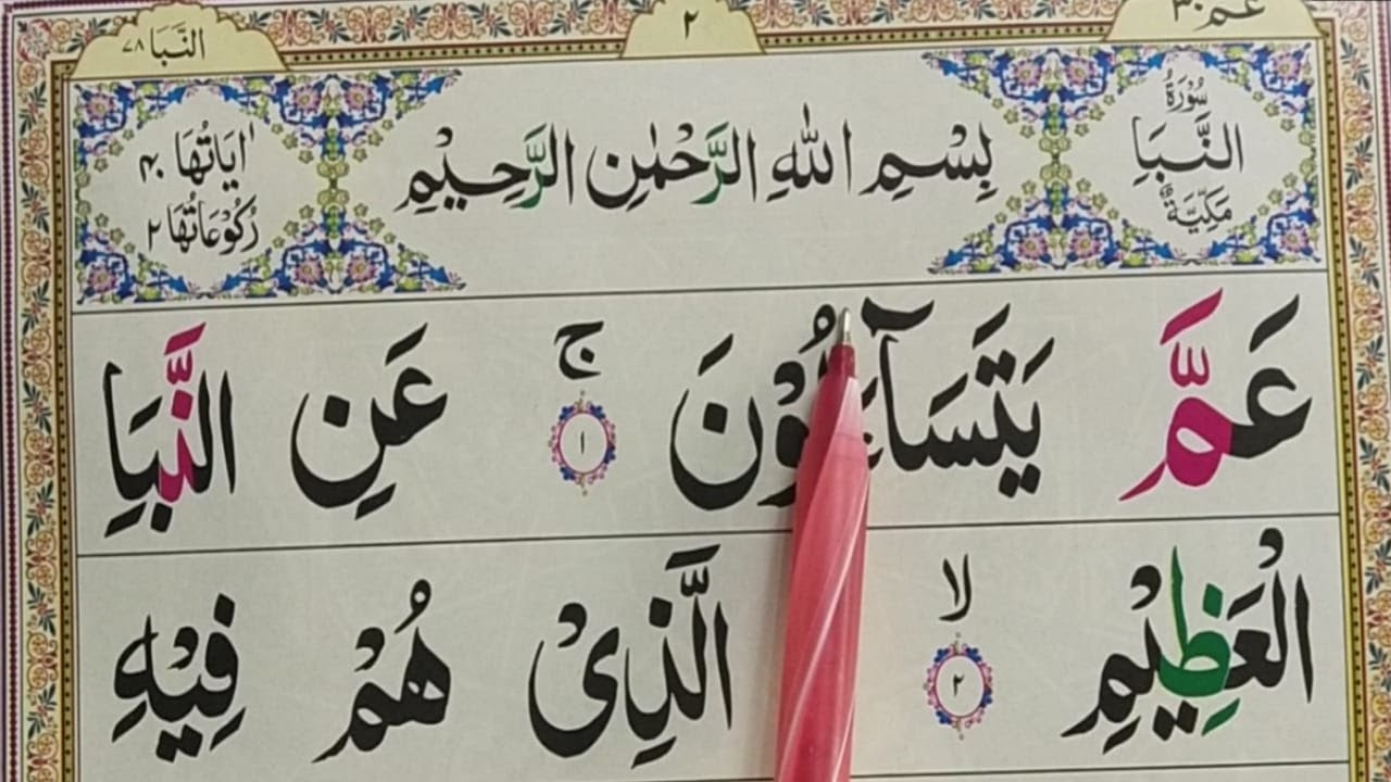 Surah An-Naba Full || Learn Surah An Naba Word by Word || Surat An Naba With Tajweed || Juz.30 Quran