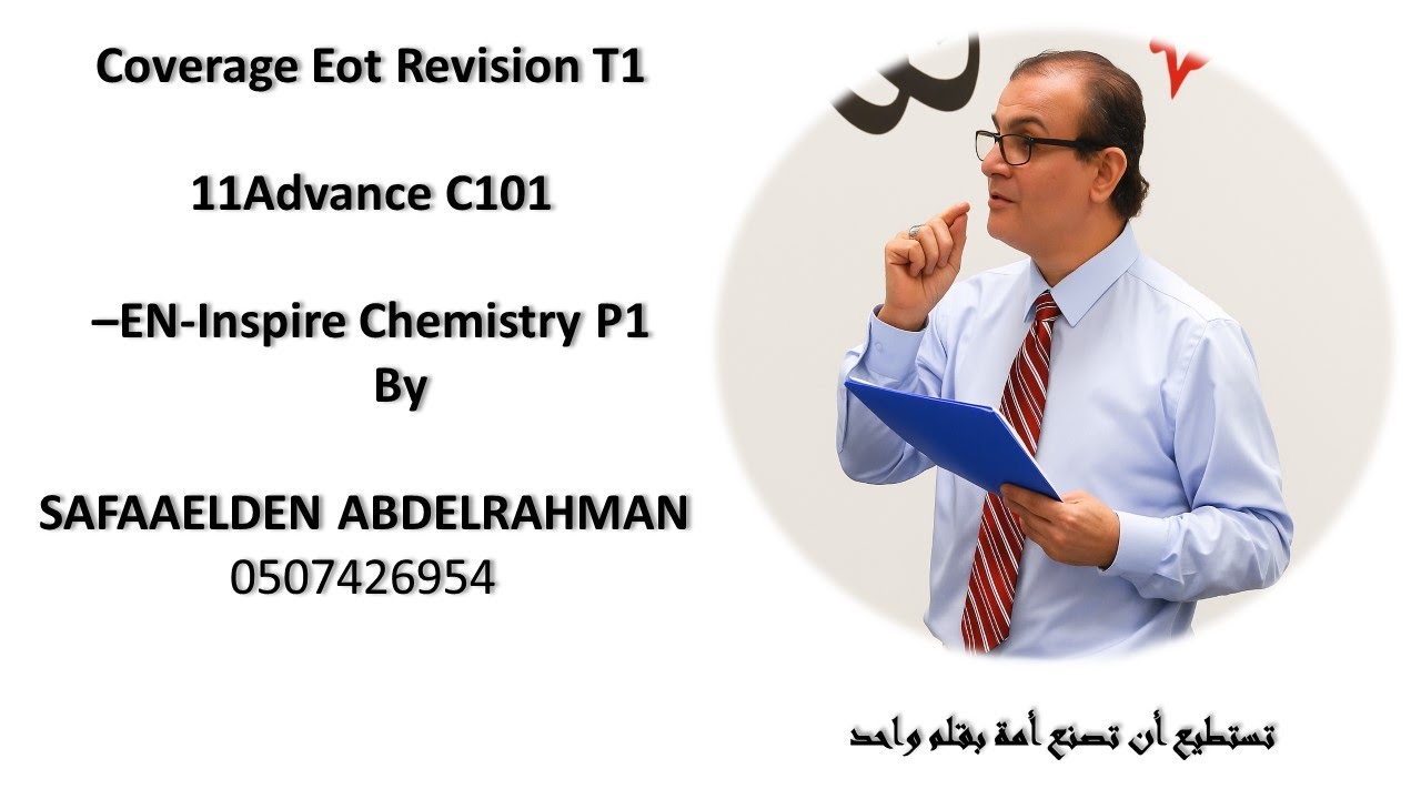 Coverage Eot Revision T1  11Advance C101   &ndash;EN Inspire Chemistry P1 2025 2026