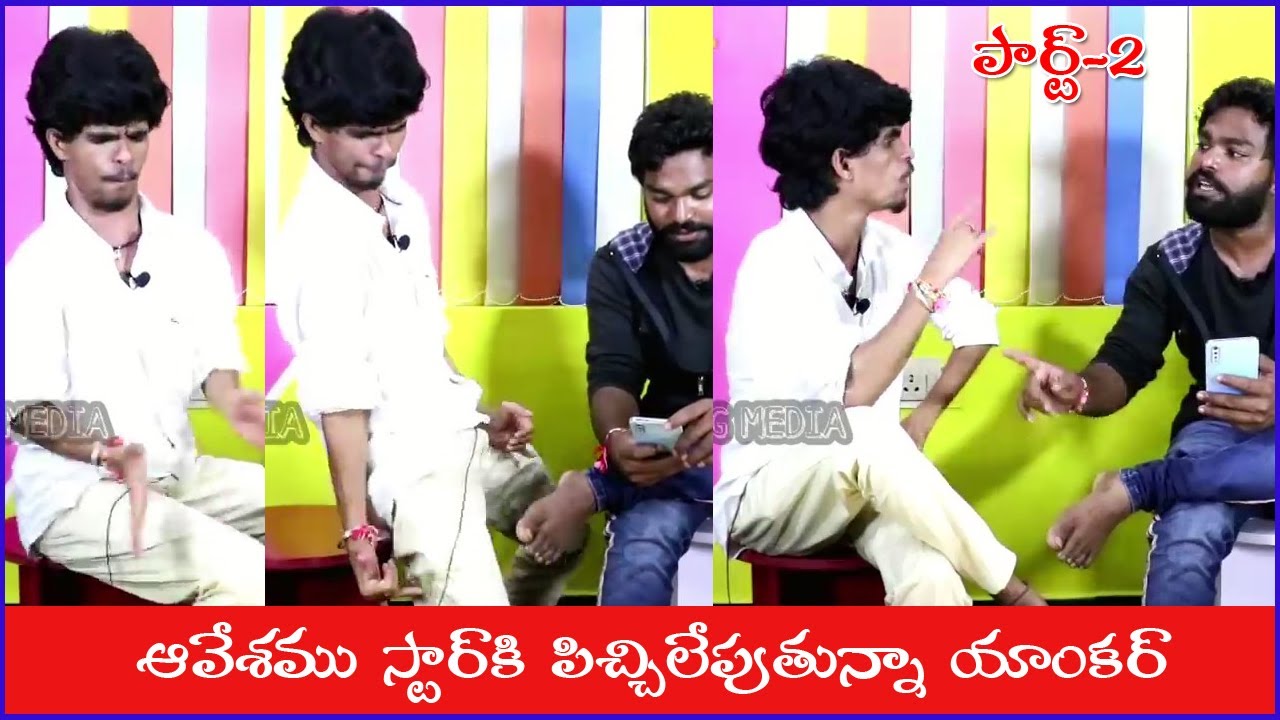 AVEASHAM STAR INTERVIEW PART 2
