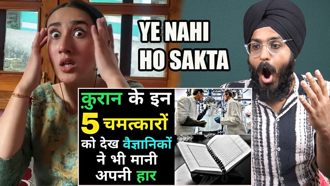 Indian Reaction to 5 Amazing Facts about Quran | Quran and science | Raula Pao