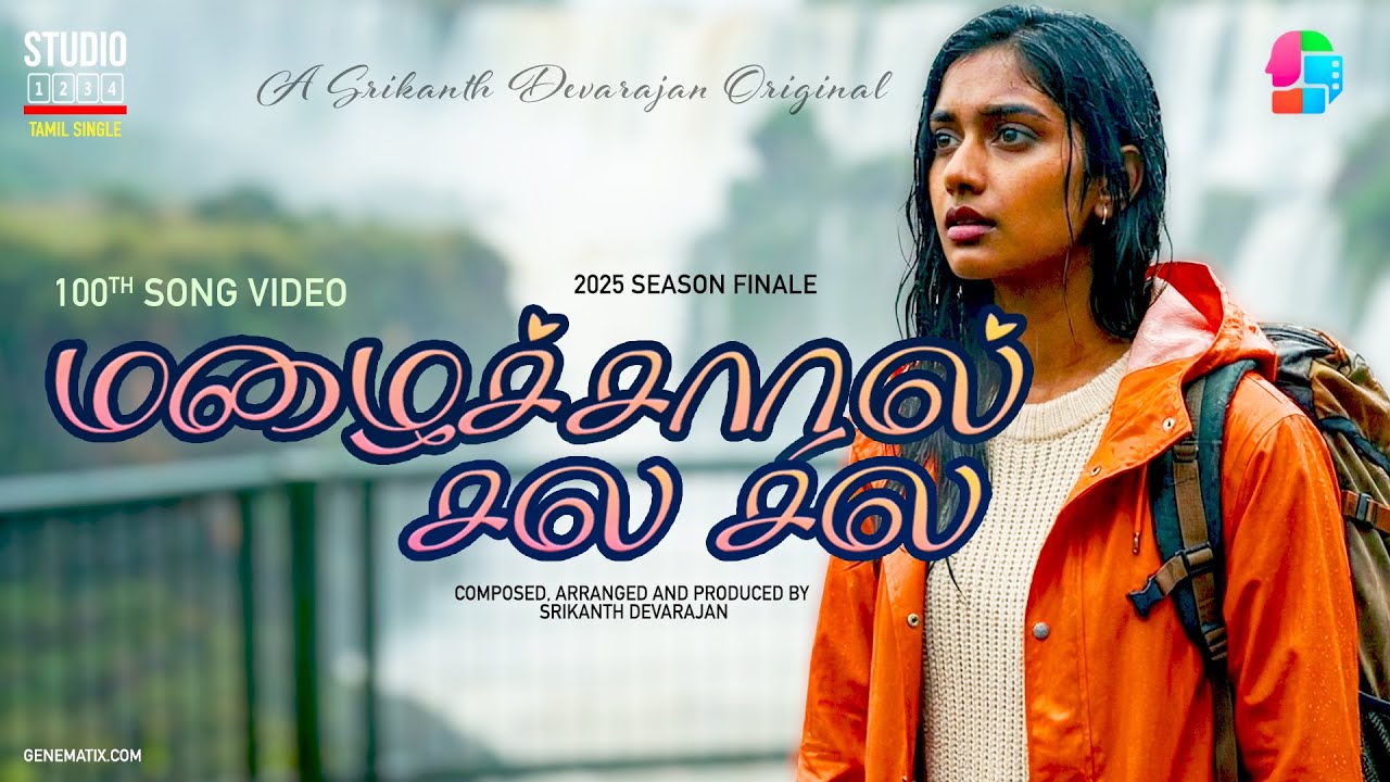 மழைச்சாரல் சல சல | Mazaicharal Salasala | Srikanth Devarajan | Tamil Single | 2025 Season Finale