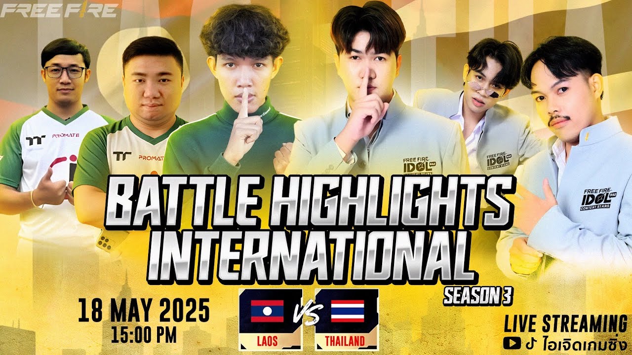 ศึกไฮไลท์ ไทย🇹🇭 Vs ลาว | SS3 | โลแปด