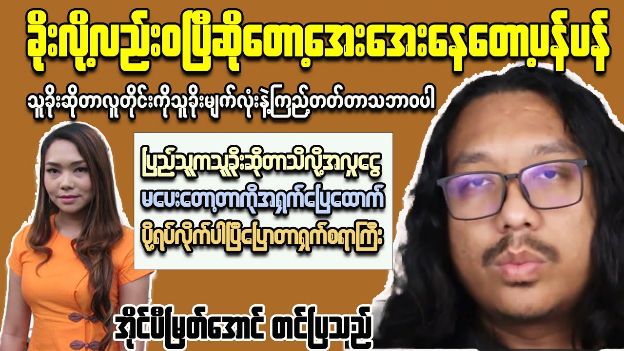 Myanmar's Hidden Path to FREEDOM Revealed by an Insider