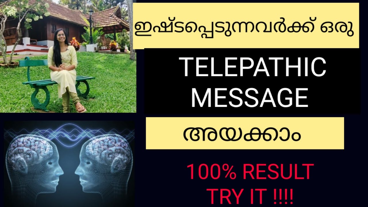 ഇഷ്ടപ്പെടുന്നവർക്ക് TELEPATHIC MESSAGE അയക്കാം.. ഞാൻ ഞെട്ടി പോയി 😃😃..എനിക്ക് 100% successful ആയി !!