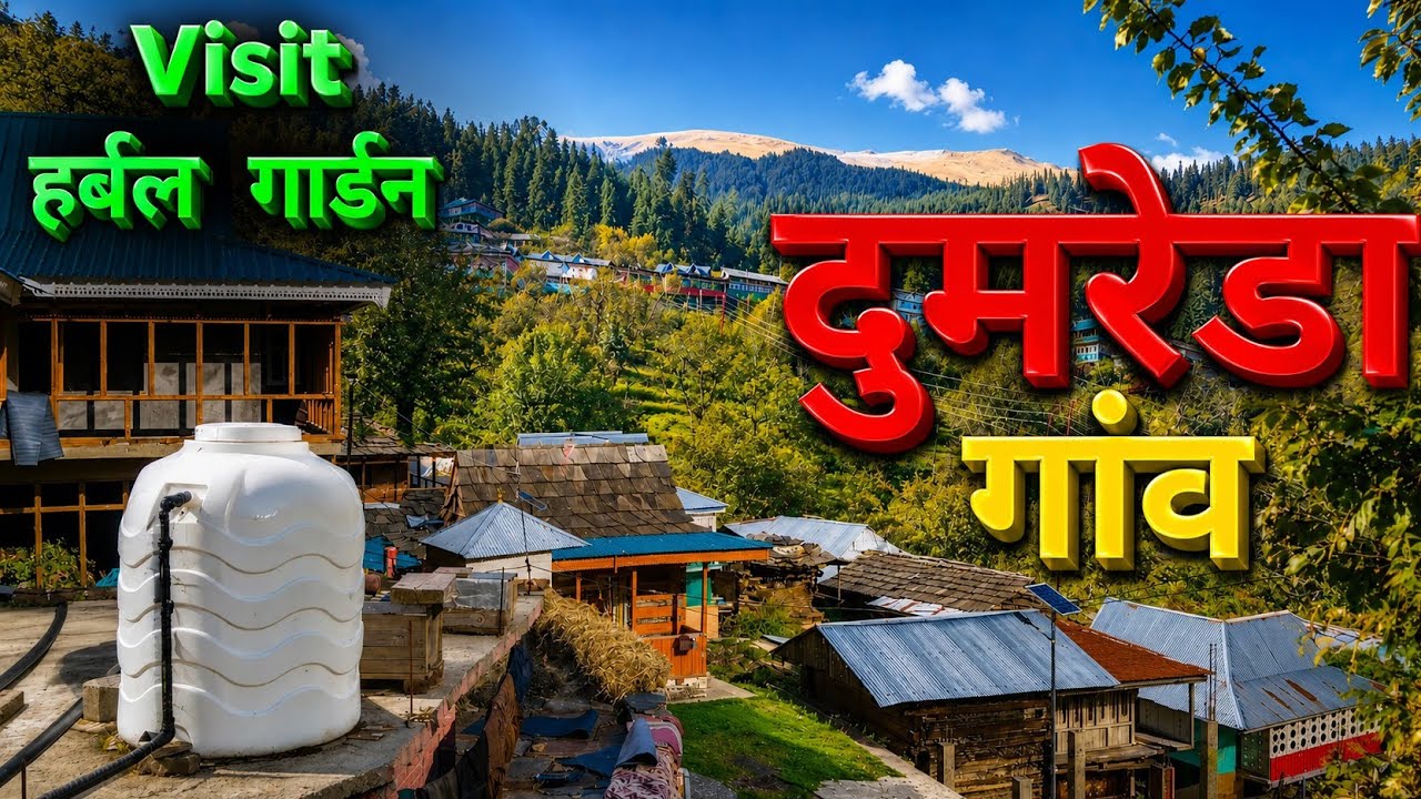 Dumrera village, Ransar valley, Shimla, Himachal Pradesh