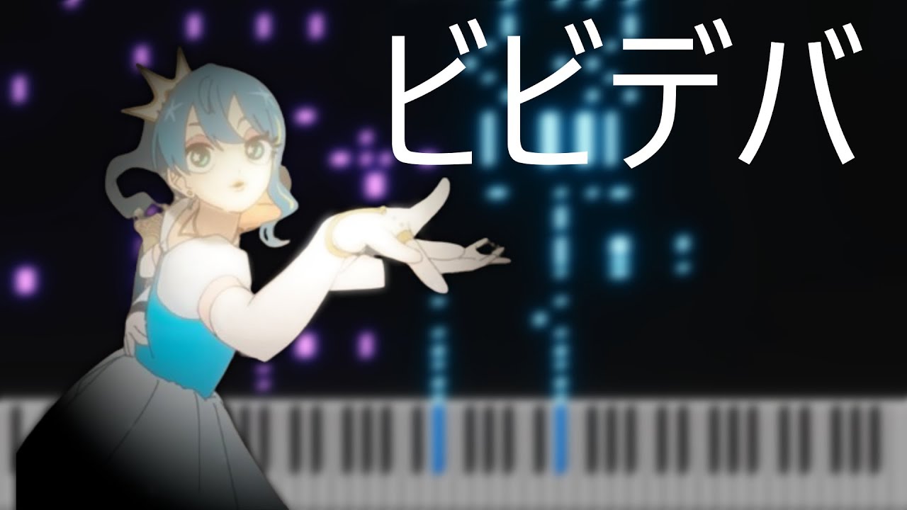 ビビデバ / Bibbidiba - Hoshimachi Suisei [Piano Cover]