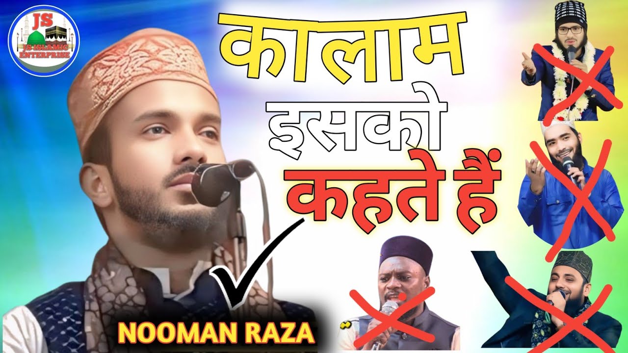 Noman Raza Kalkattawi सुरीली अवाज में सबको कीया हैरान |#shabbir_barkati #Ali_fazi #Sahanabaj_husain