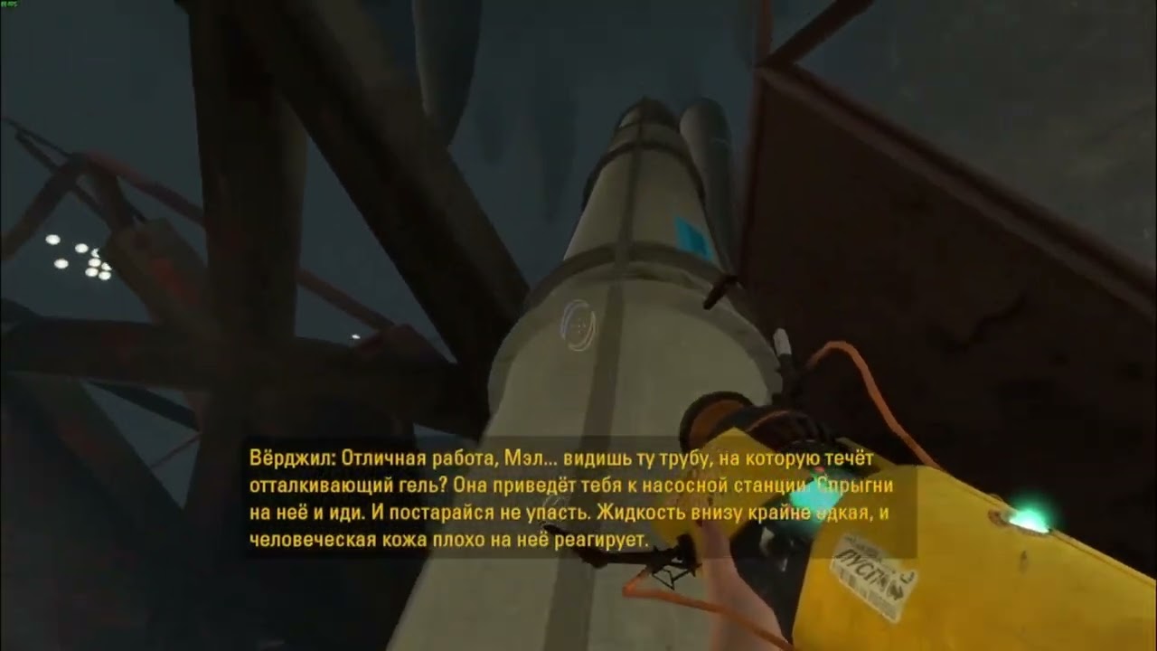 Прохождение Портал МЭЛ Часть 2
