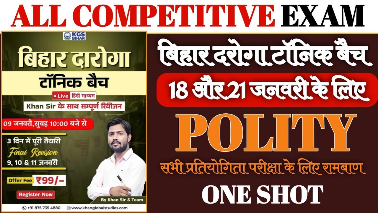 Bihar Daroga Tonic Batch By Khan Sir | Polity | Bihar Daroga Exam 2026 | One Shot 