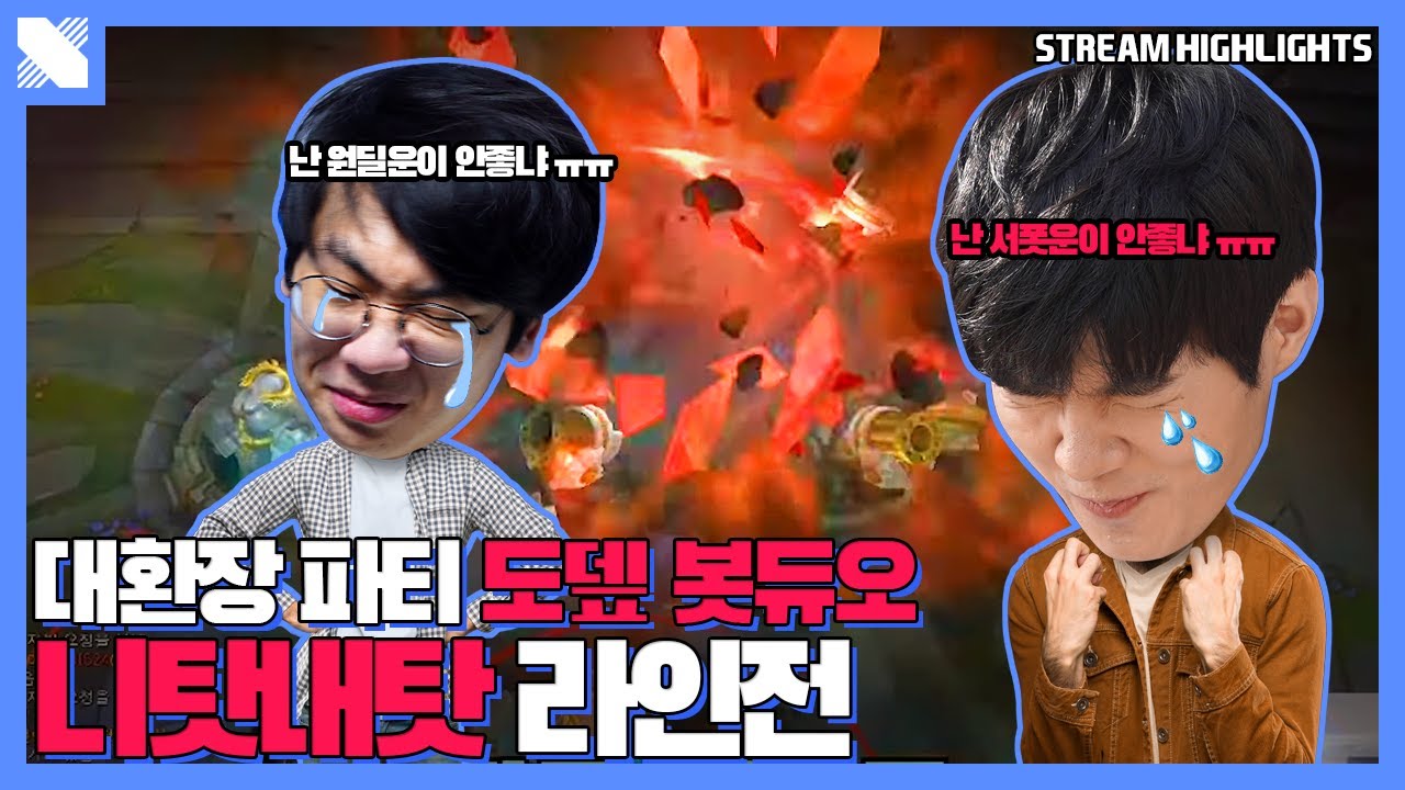 아아.. 이것이 『우리의 듀얼』이다... | DRX 원딜 데프트 | 거침없이 DRX | DRX