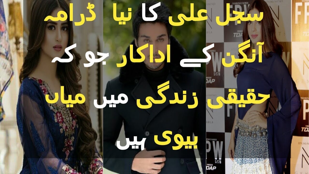 Aangan New  Drama Actors Real Life Partners|Aangan Episode 5