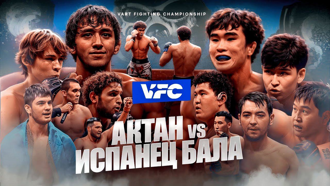 VFC 001: АКТАН vs ИСПАНЕЦ БАЛА. РАССЕЧЕНИЕ? ПОБЕДА ЗА 20 СЕКУНД? ЗАРУБА ТЯЖЕЙ ДО ПОСЛЕДНЕГО РАУНДА