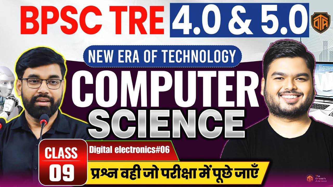 BPSC TRE 4.0 Computer Science Class | Most Important MCQ For Bihar Teacher | By Officers Academy