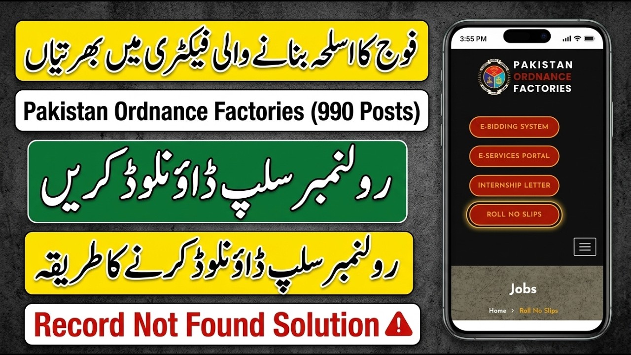 POF Roll No Slip 2026 Download Online | How to Download POF Roll No Slip Online