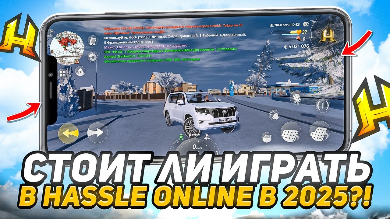 Стоит-ли Играть в Hassle Online в 2025 году? (Radmir RP)