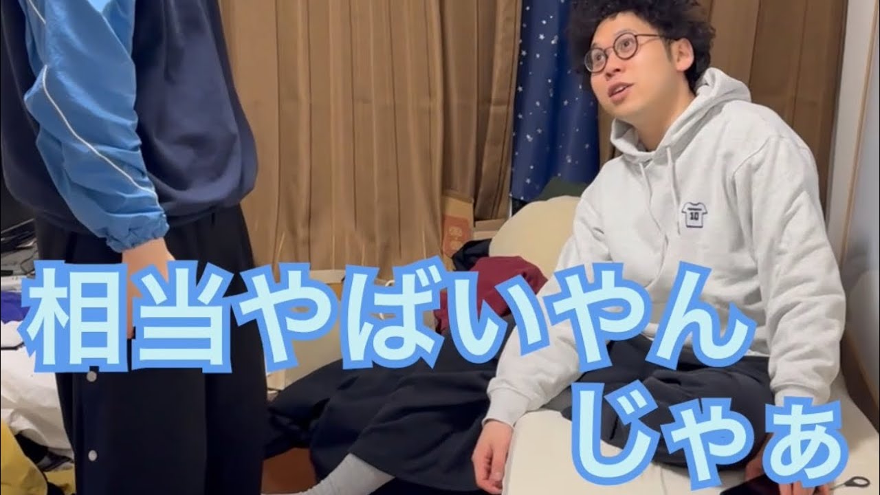 【ルームシェア】勝手に見損なってくる【言ってない】