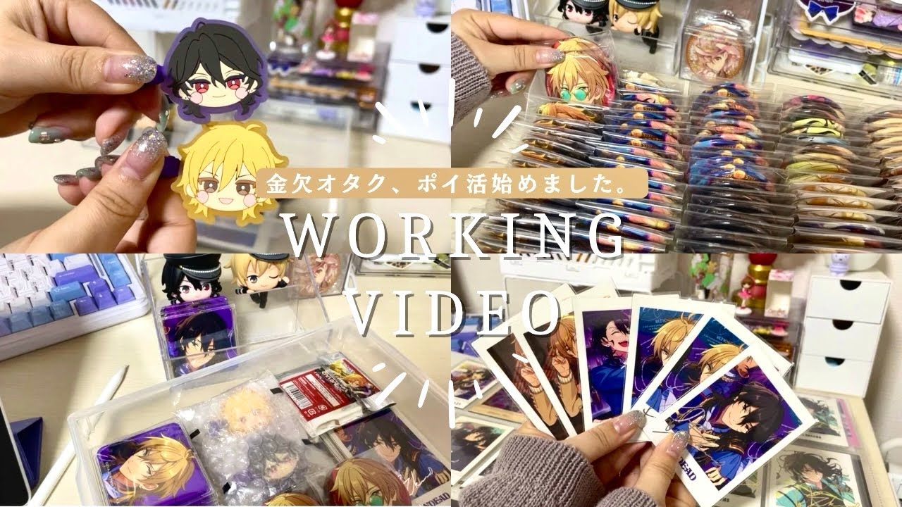 あんスタ雑談⌇﻿供給ありすぎて金が足りん！！今後のオタ活予定について話す🗣️ #あんスタ#モッピー#ポイ活#オタ活#オタク#グッズ整理#雑談