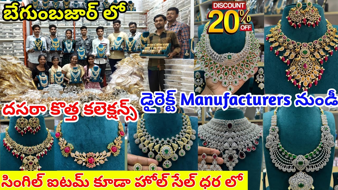 దసరా స్పెషల్ #begumbazar wholesale one gram gold jewellery withprice #onegramgold #nakshi #jewellery
