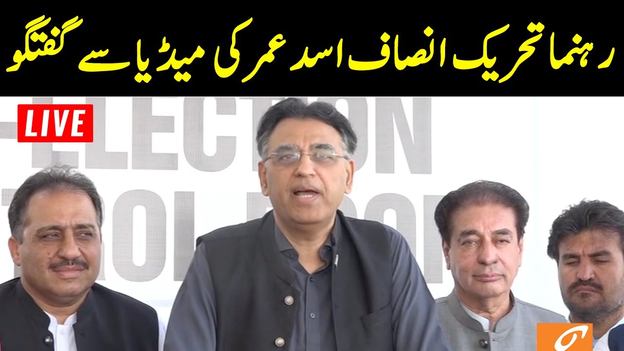 PTI Leader Asad Umar Media Talk | GNN