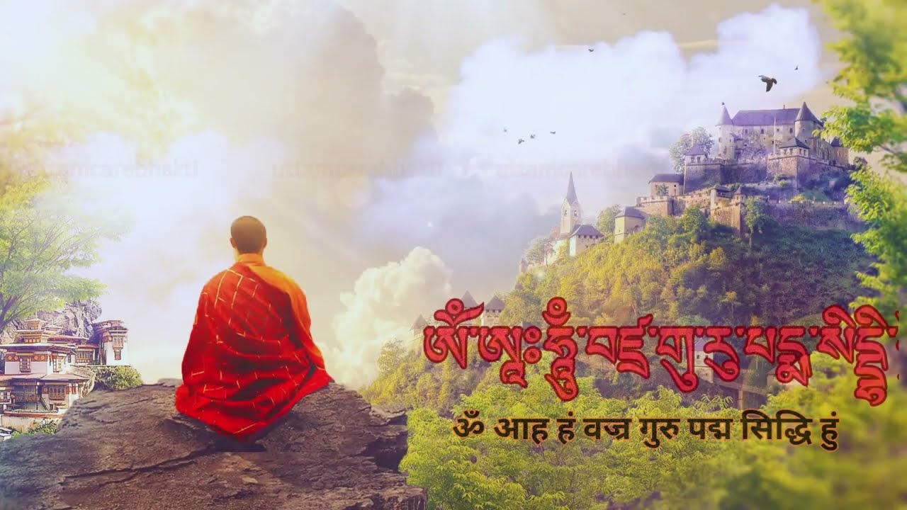 Guru Rinpoche Mantra : Remove Obstacles & Negative Energy (Om Ah Hum Vajra Guru Padma Siddhi Hum)