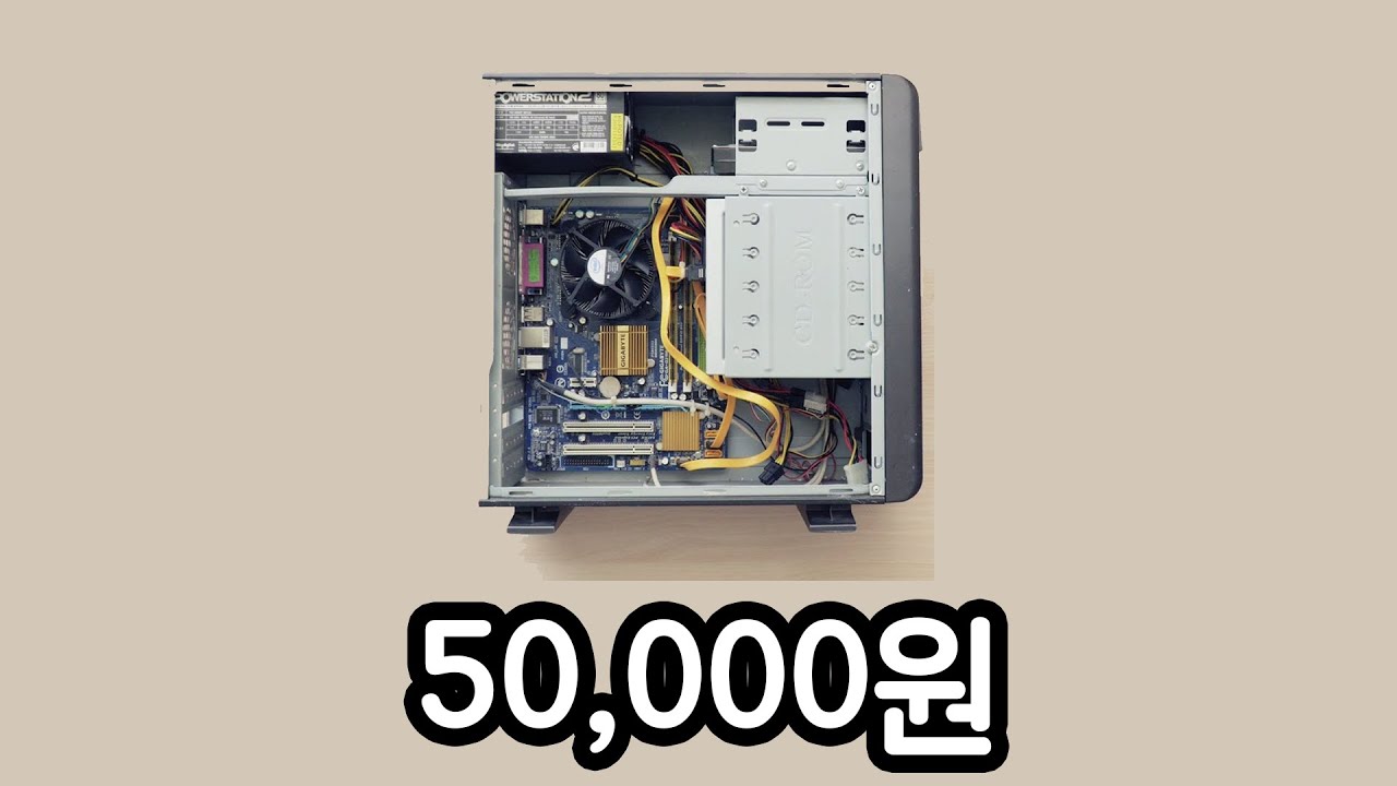 상식을 파괴하는 5만원 컴퓨터의 위엄ㄷㄷ