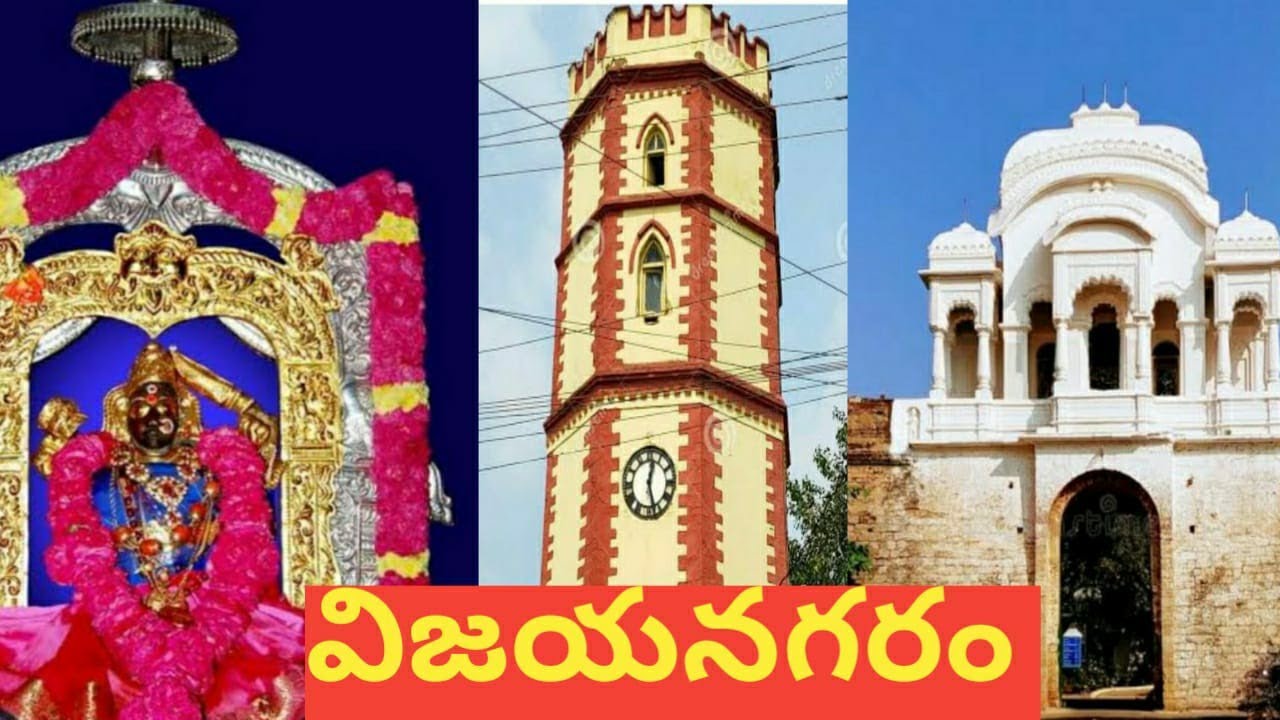 అందాల విజయనగరం # lovely vijayanagaram# అమోఘం #amazing #beautiful #facts #