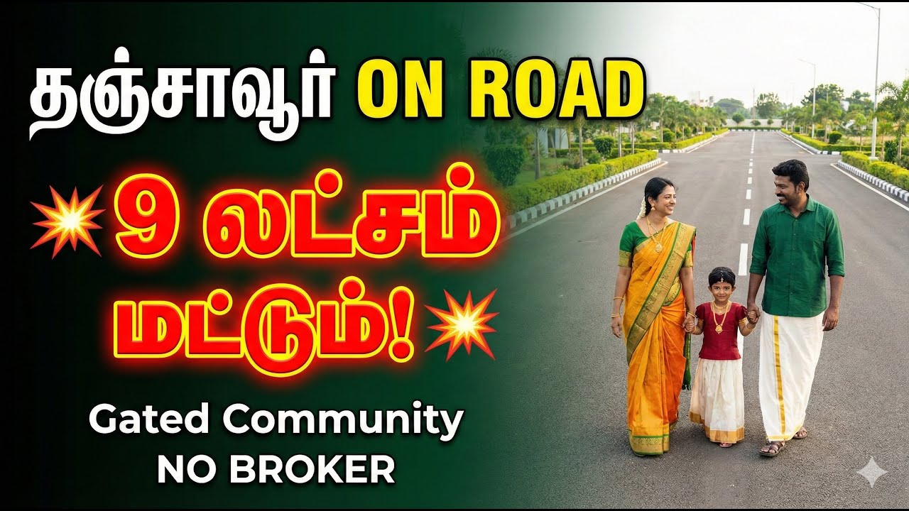 தஞ்சாவூர் ON ROAD Plot – Limited Plots Left! |📍Aishwaryam city | 9 Lakh Only | Selling Fast!