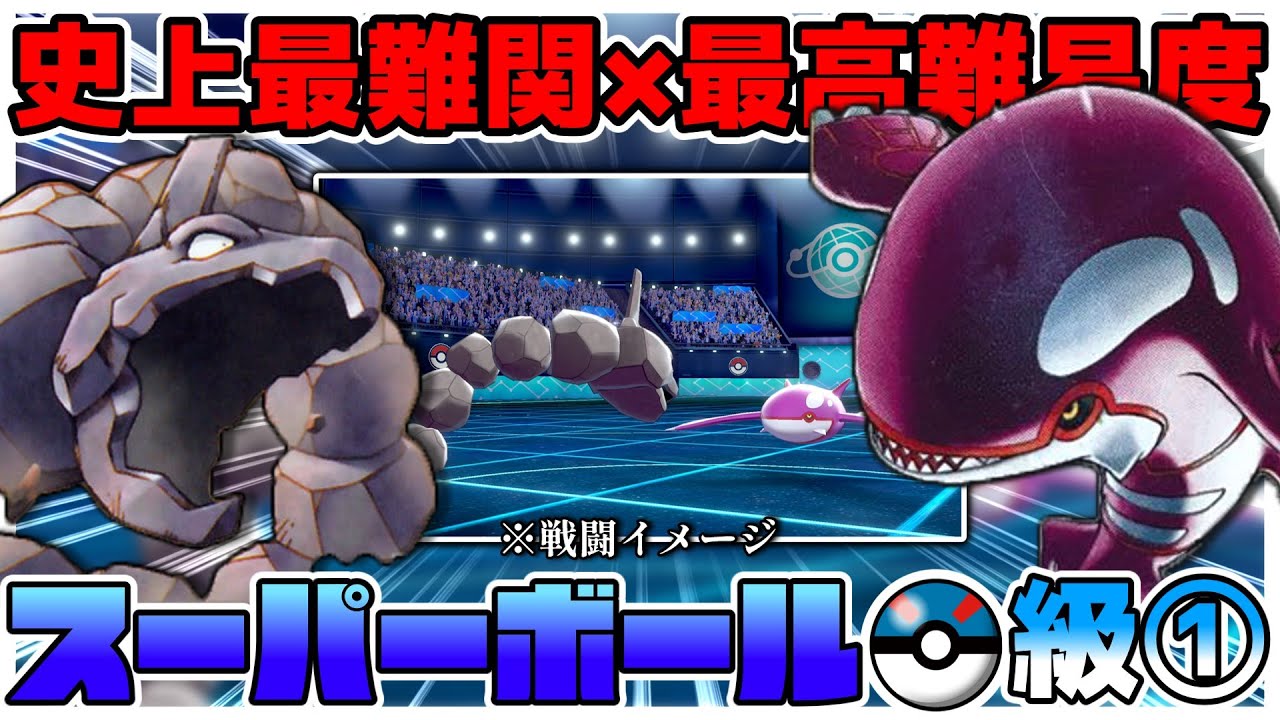 【覚醒】伝説/幻相手に“たねポケ”使い続けるとこんな感じに見えて来ます。【ポケモン剣盾】【ゆっくり実況】
