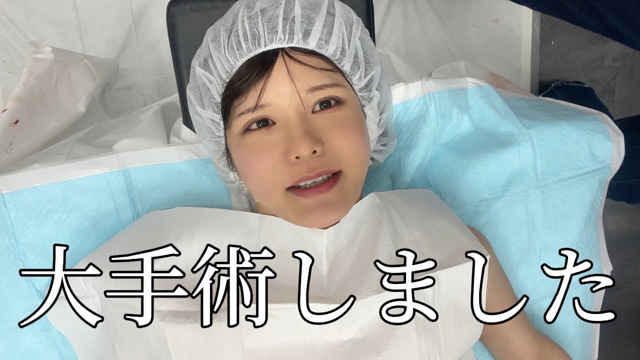 【男の娘】大手術しました
