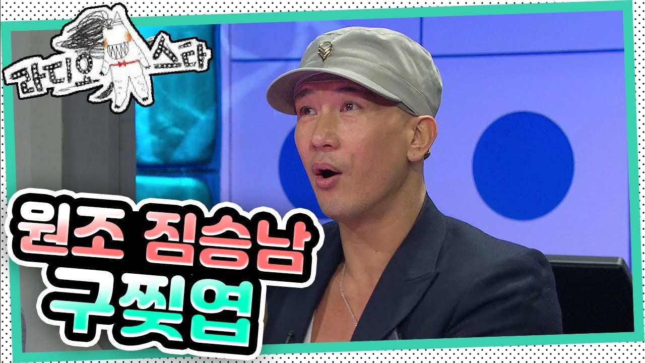 [라디오스타] 