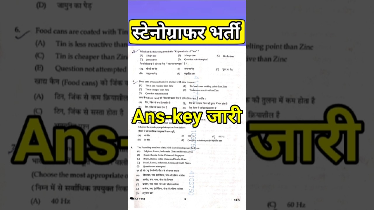 Stenographer Answer Key 2024 | | stenographer paper solution | stenographer cut off |steno answerkey