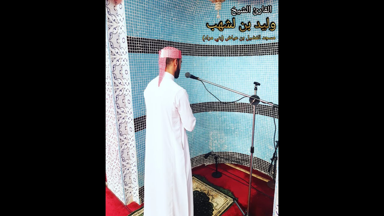 يقلد ماهر المعيقلي أجمل تقليد من البليدة الجزائر ⁦
