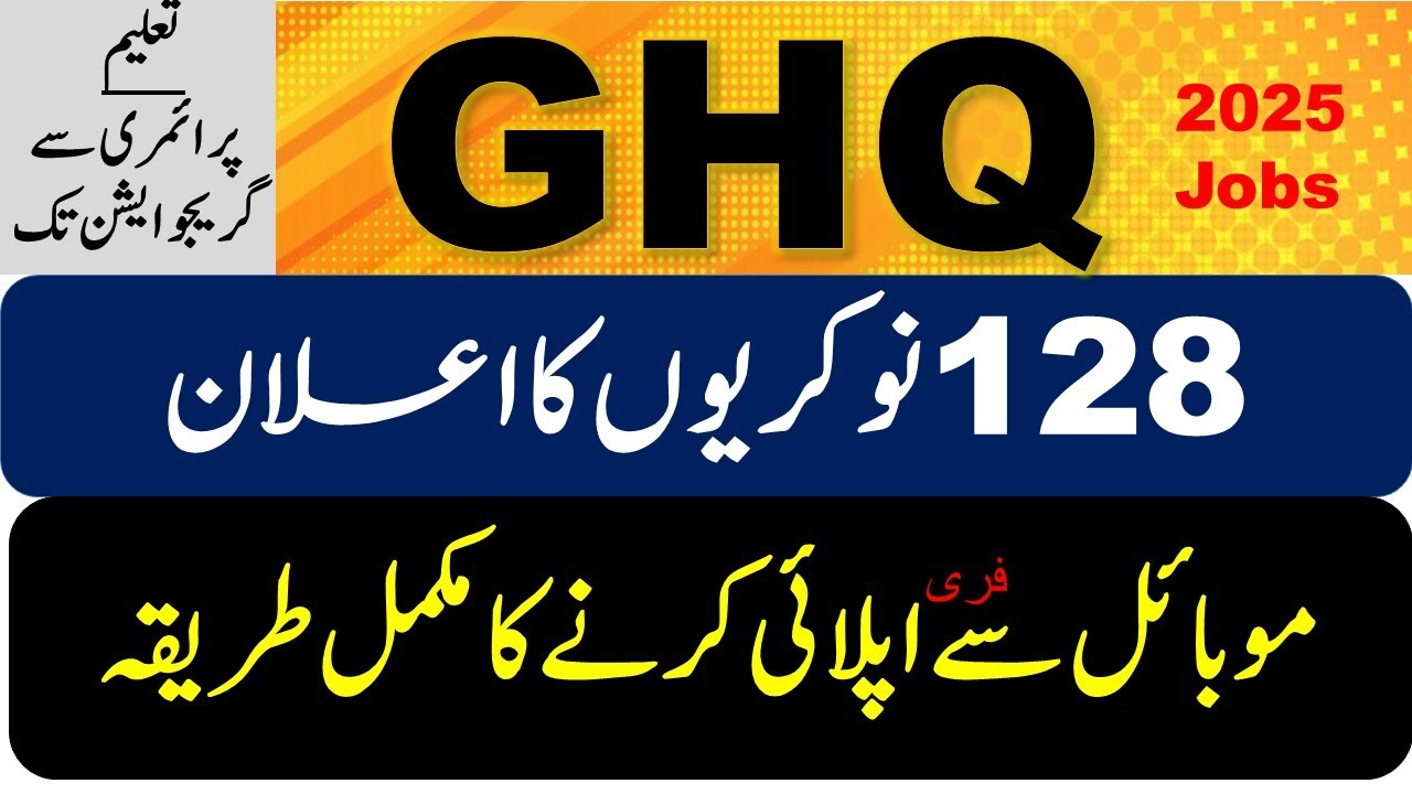 amdte-rect.gov.pk GHQ Jobs Application form 2025