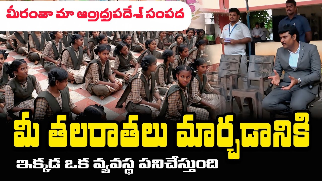 Ap State Food Commission Chairman Inspection In KGBV  || Vizianagaram District 