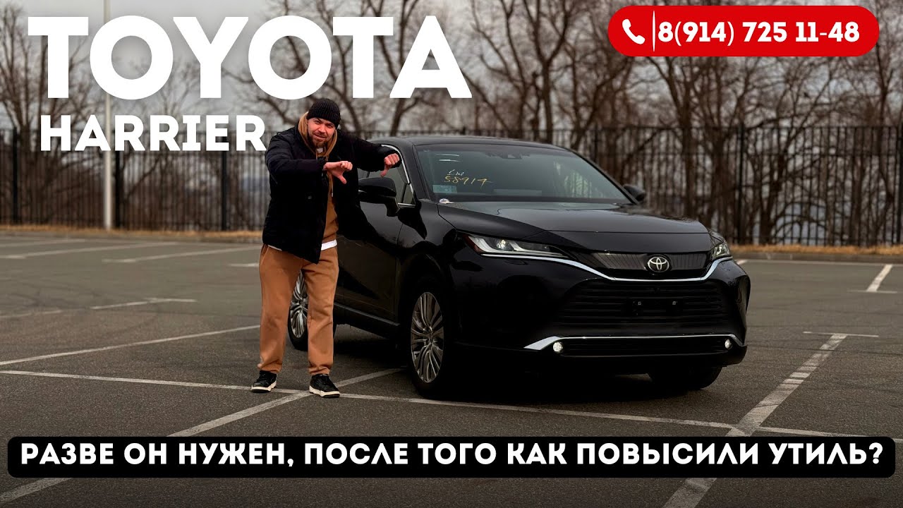 Обзор Toyota Harrier 2021 &mdash; разочарование за 3.8 млн! 
