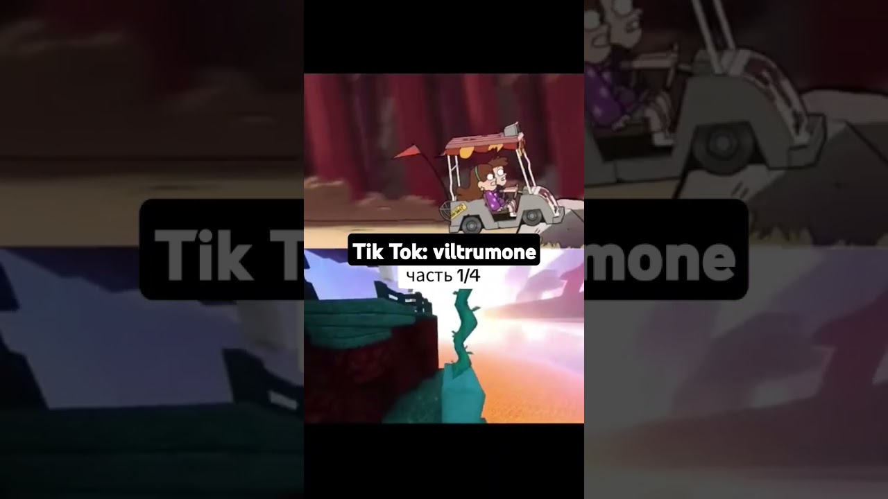 1 серия легендарного мультфильма #gravityfalls#film#series#firstpart