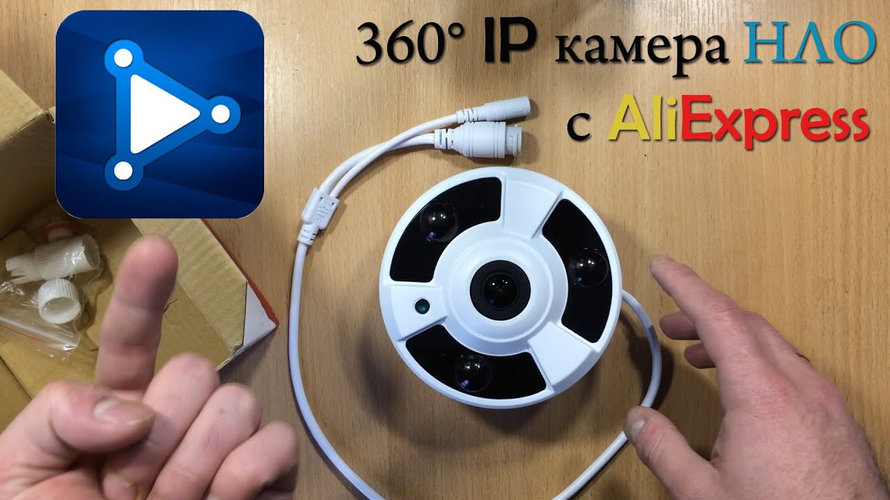 Обзор IP Камеры 360 с Aliexpress